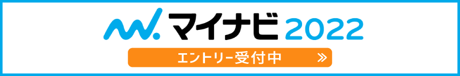 マイナビのWEBサイトへ